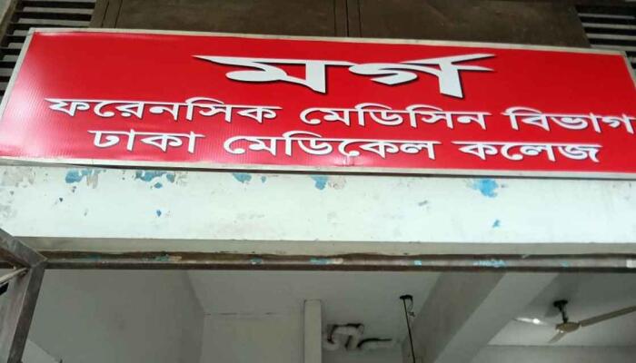 মহাখালীতে ছুরিকাঘাতে রেলওয়ে কর্মকর্তার মৃত্যু, এক নারী আটক