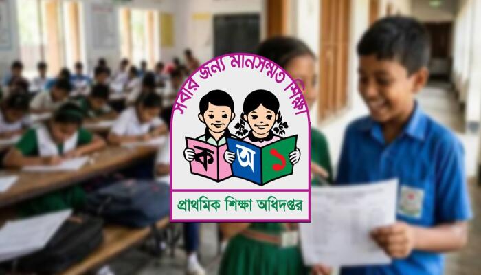 প্রাথমিক বৃত্তি পরীক্ষার ফলাফল প্রকাশ আগামীকাল: জেনে নিন বিস্তারিত