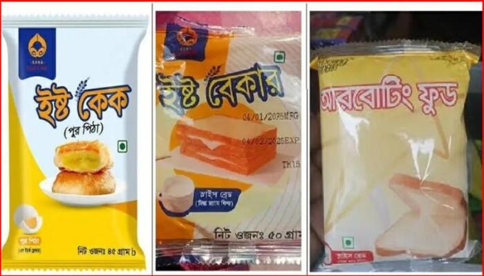 মাত্রাতিরিক্ত প্রিজারভেটিভ: ৩ প্রতিষ্ঠানের খাদ্যপণ্য প্রত্যাহারের নির্দেশ বিএফএসএ-র