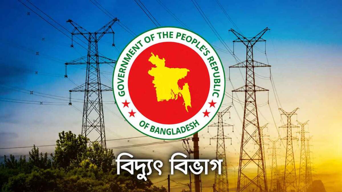 বিদ্যুৎ বিল নিয়ে গুজব ছড়ালে কঠোর আইনি ব্যবস্থা, সতর্ক করল বিভাগ