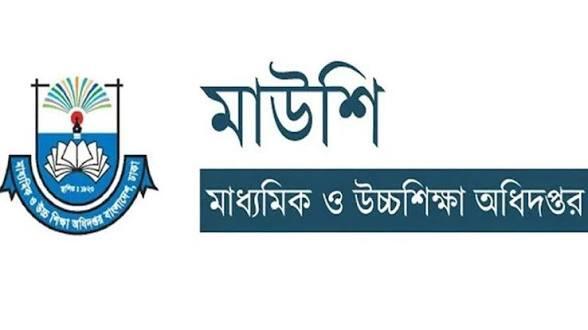 প্রথমবার এমপিওভুক্ত শিক্ষকদের বদলি চালু, জানুন নতুন নিয়ম