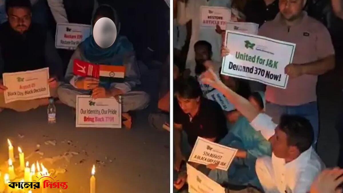৩৭০ ধারা বাতিলের বার্ষিকীতে কাশ্মীরে প্রতিবাদ, ‘কালো দিবস’ পালন
