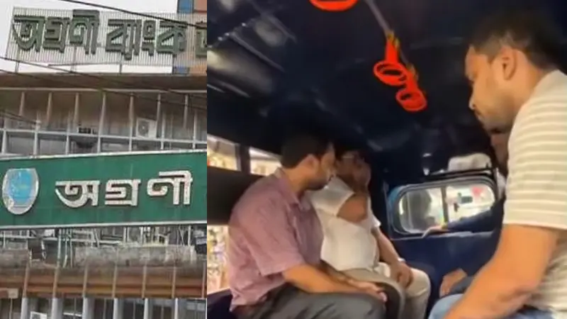 অগ্রণী ব্যাংকে ৮ কোটি টাকা আত্মসাৎ, দুদকের হাতে ৫ কর্মকর্তা-কর্মচারী