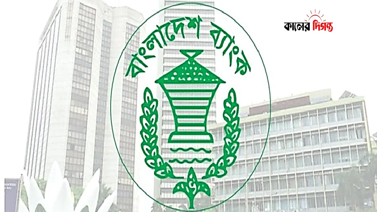 বৈদেশিক মুদ্রা ও স্বর্ণ ব্যবসায় নতুন নীতিমালা বাংলাদেশ ব্যাংকের
