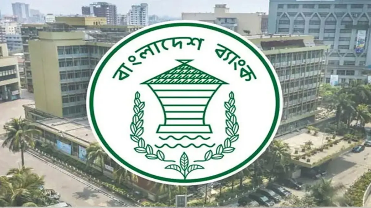 বাংলাদেশ ব্যাংকের নীতি সুদহার অপরিবর্তিত, মূল্যস্ফীতি নিয়ে সতর্কতা