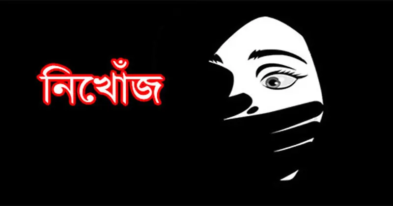 দেশে শিশু নিখোঁজের ঘটনা উদ্বেগজনক: ৭ মাসে জিডি প্রায় ১৬ হাজার