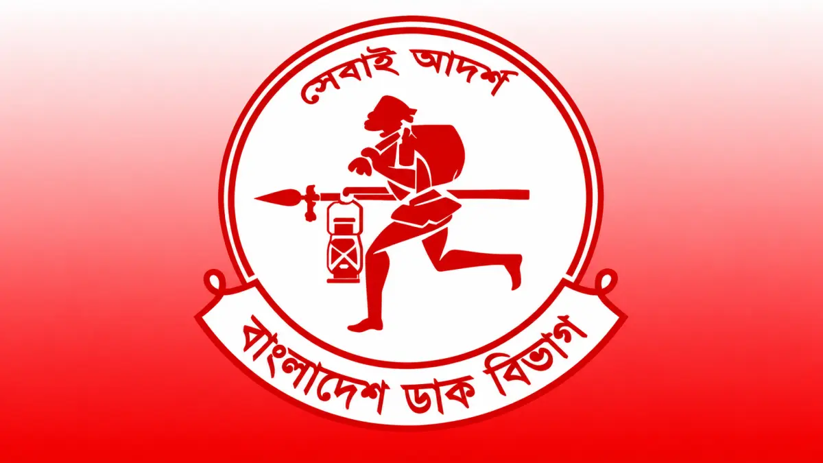 ডাক বিভাগে বড় পরিবর্তন, চালু হচ্ছে ১৪টি ফুলফিলমেন্ট সেন্টার