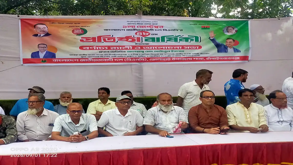 ভোলাহাটে বর্ণাঢ্য আয়োজনে বিএনপির ৪৮তম প্রতিষ্ঠাবার্ষিকী পালিত