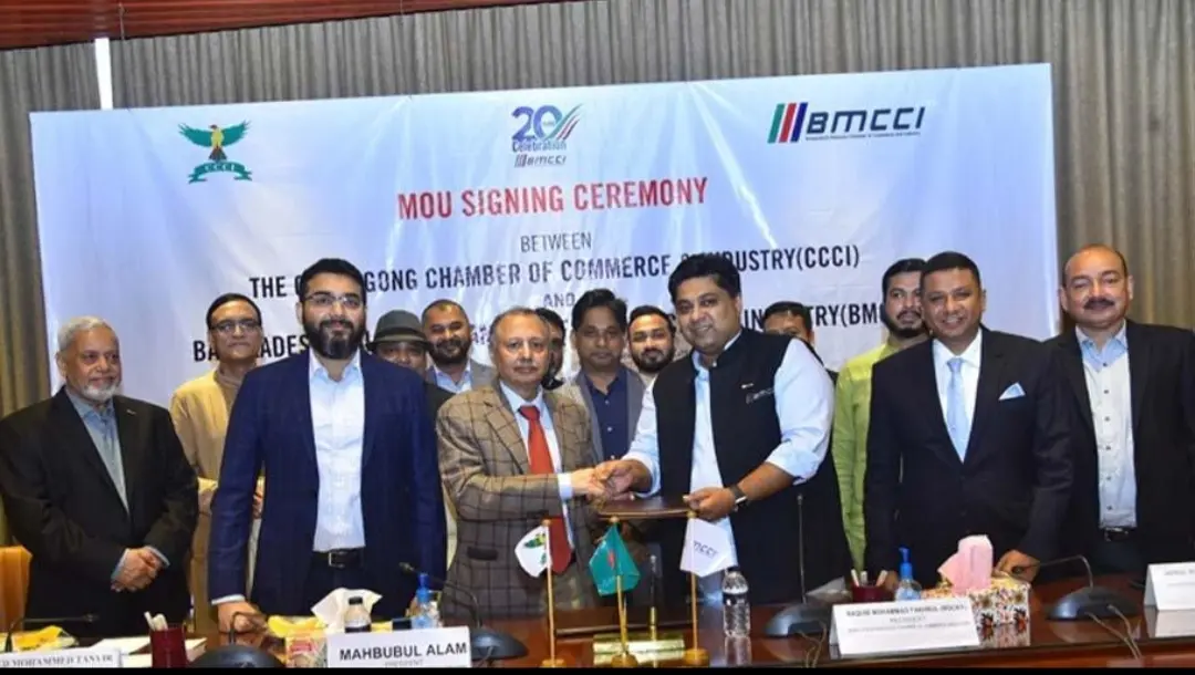 দক্ষ মানবসম্পদ তৈরিতে CCCI ও CIU-এর সমঝোতা