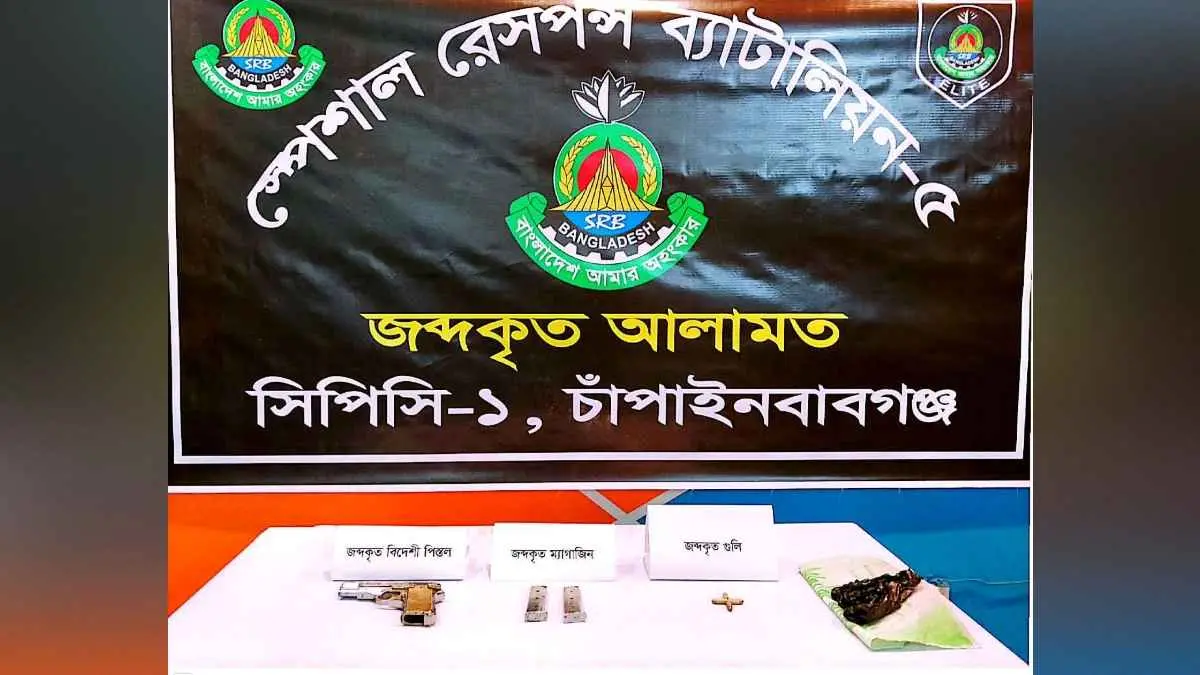 চাঁপাইনবাবগঞ্জে আমবাগানে মিলল বিদেশি পিস্তল ও গুলি