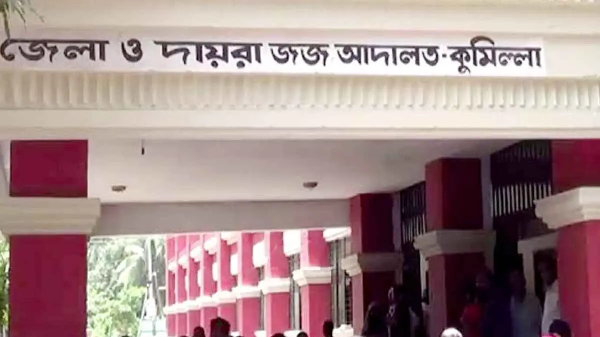 জমি বিরোধে হত্যা: কুমিল্লায় স্বামী স্ত্রীকে যাবজ্জীবন