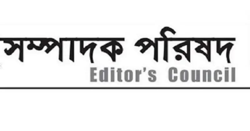 সাংবাদিকদের ওপর হামলায় সম্পাদক পরিষদের গভীর উদ্বেগ, পাঁচ দাবি