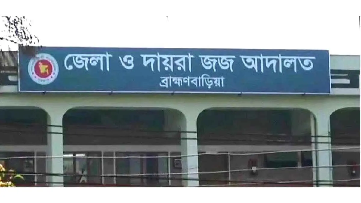 জাল দলিলে জমি দাবি, বাদীকে ৫০ হাজার টাকা জরিমানা