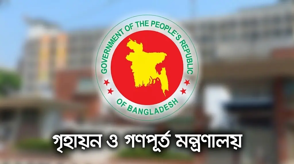 সরকারি বাসা ভাড়া বা সাবলেট দিলে বরাদ্দ বাতিলের হুঁশিয়ারি