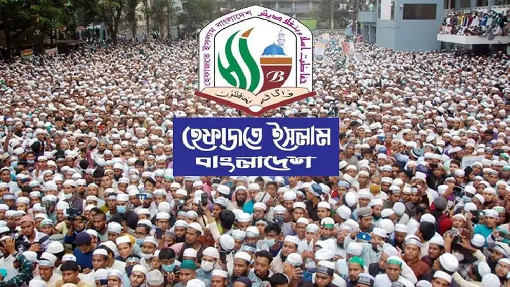 সম্পত্তি হস্তান্তর বিল-২০২৬ কুরআন ও সুন্নাহর পরিপন্থী দাবি হেফাজতের