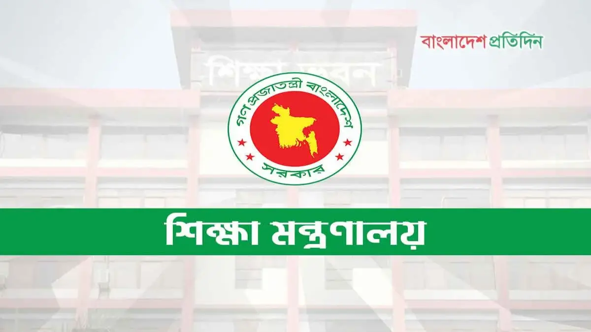 এইচএসসি ও সমমান পরীক্ষার ফল প্রকাশের স্থান পরিবর্তন
