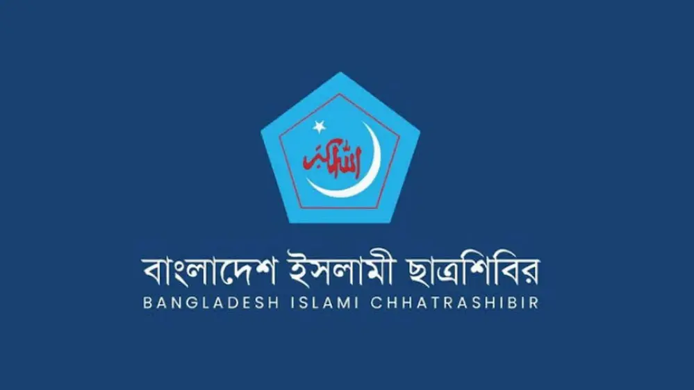 মসজিদ ও ওয়াকফ সম্পত্তি ধ্বংসের প্রতিবাদ বাংলাদেশ ছাত্রশিবিরের