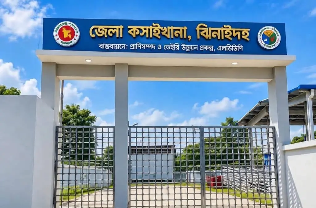 উদ্বোধনের পরদিনই অচল ১০ কোটি ৮২ লাখ টাকার আধুনিক কসাইখানা, মরিচা ধরছে যন্ত্রপাতিতে