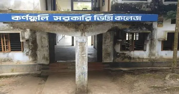 কর্ণফুলী সরকারি ডিগ্রি কলেজে ২ হাজার শিক্ষার্থীর জন্য শিক্ষক মাত্র ১২