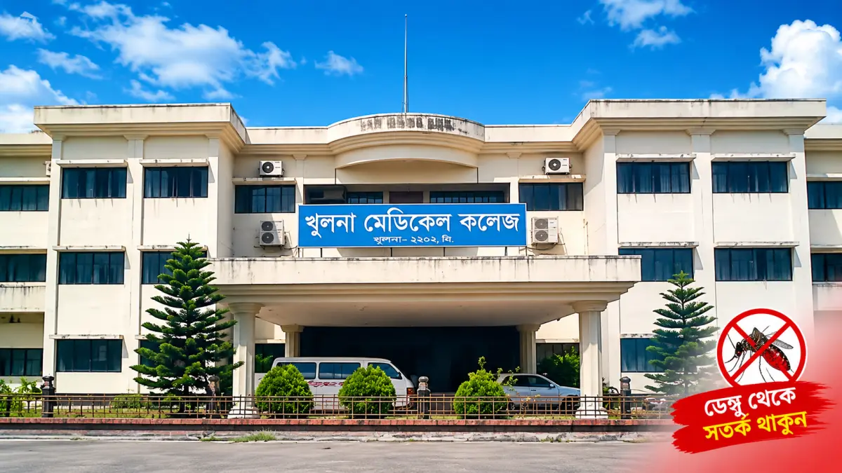 খুলনায় ডেঙ্গুর প্রকোপ, ২৪ ঘণ্টায় হাসপাতালে ভর্তি ২১৫