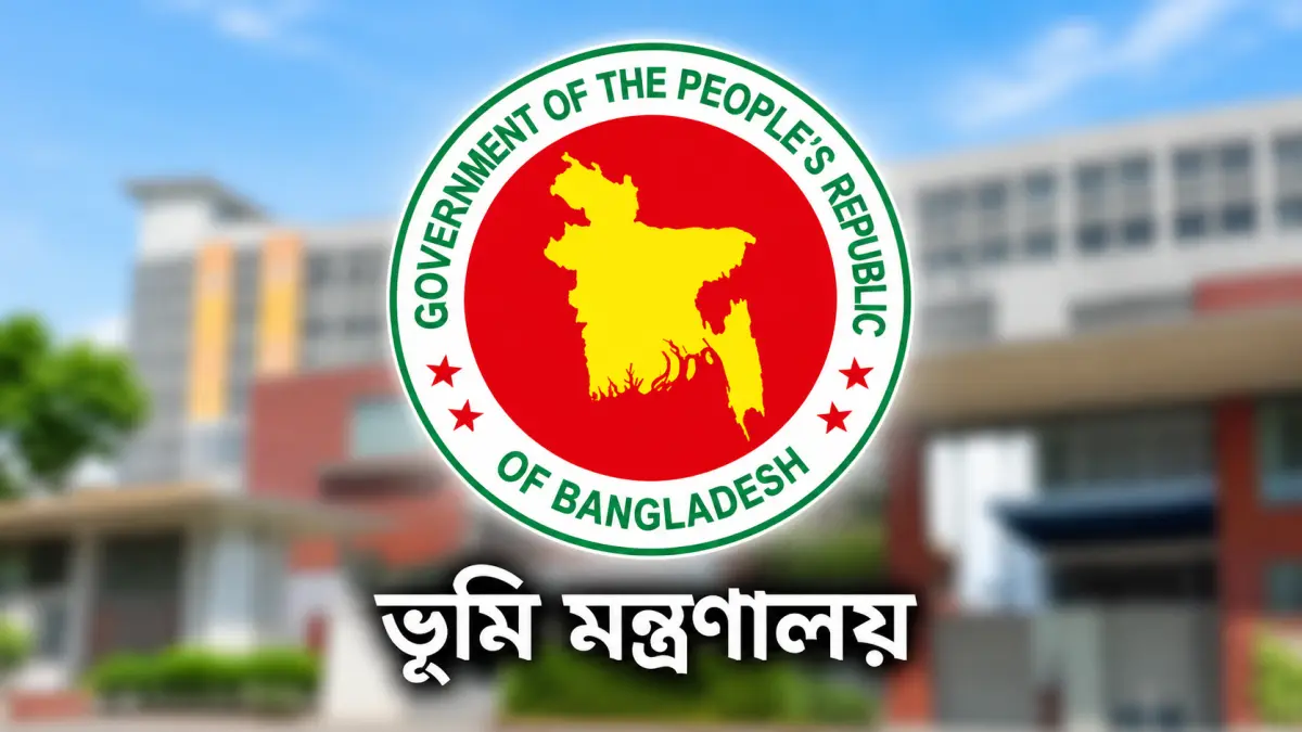 ভূমি মন্ত্রণালয়ের মাঠকর্মীদের বদলিতে নতুন নির্দেশনা