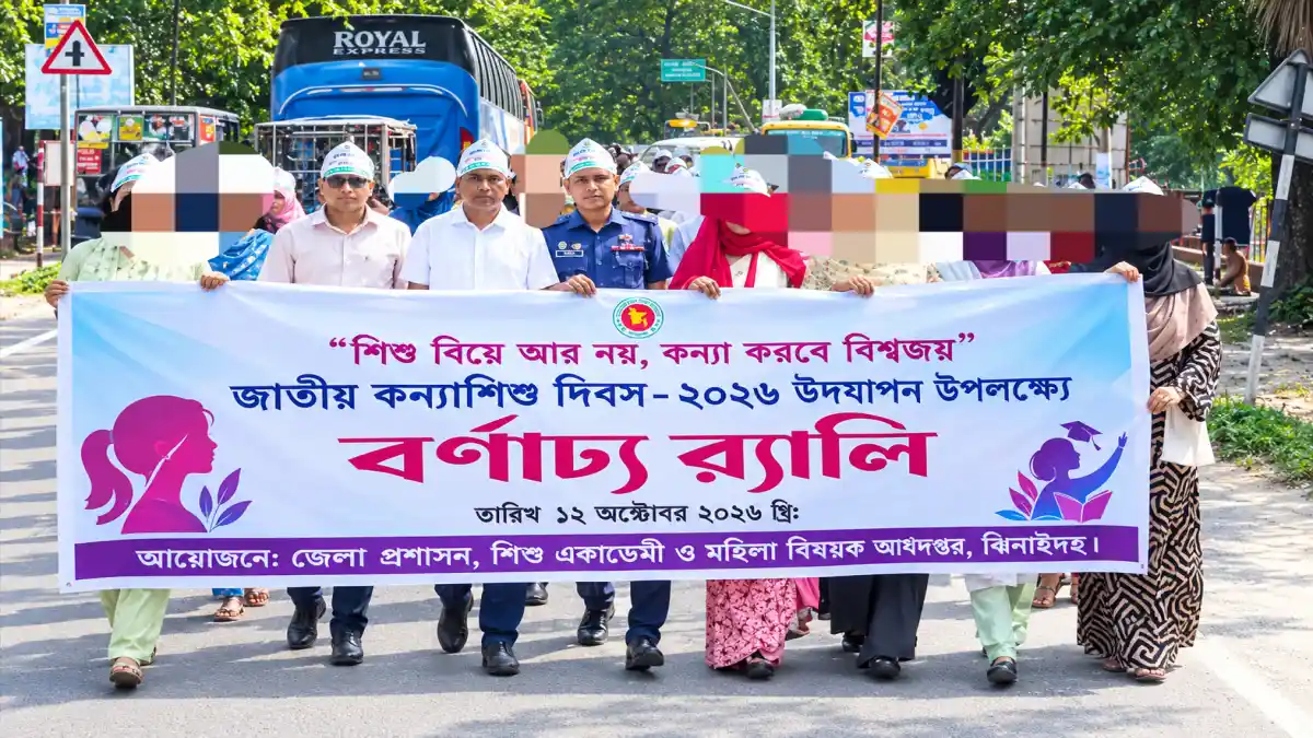 ঝিনাইদহে জাতীয় কন্যাশিশু দিবস উপলক্ষে বর্ণাঢ্য র‍্যালি অনুষ্ঠিত