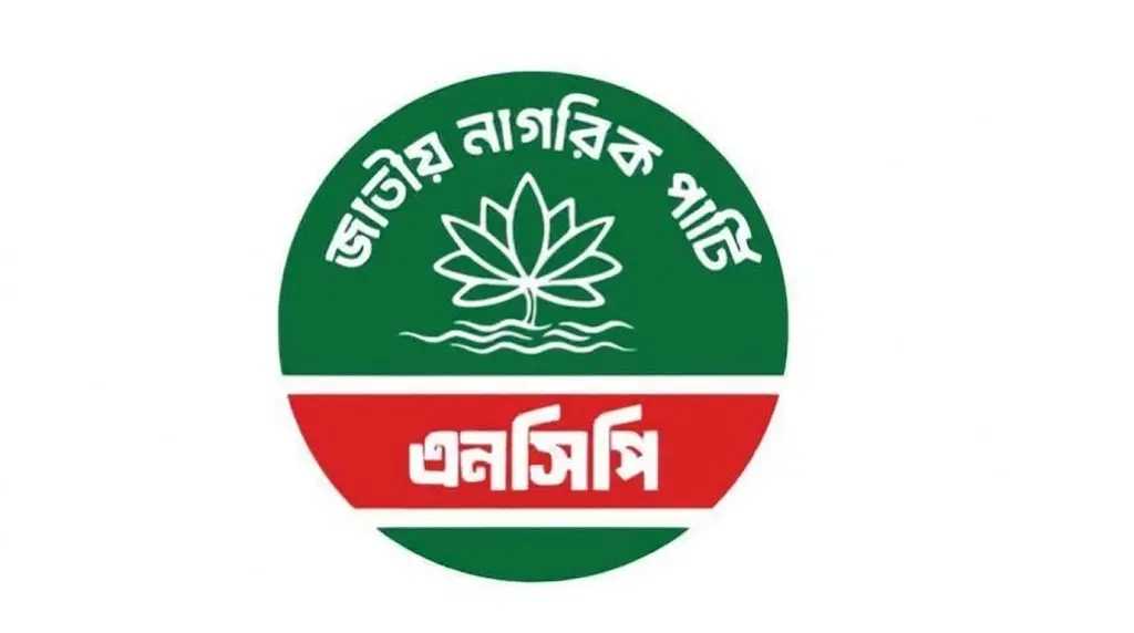 এনসিপির নতুন আহ্বায়ক কমিটি প্রকাশ, যাঁদের পদে পরিবর্তন