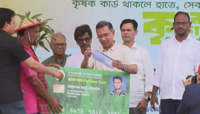 নববর্ষে কৃষক কার্ড বিতরণ শুরু, টাঙ্গাইলে উদ্বোধন করলেন তারেক রহমান