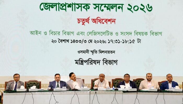 দেশের আরও ৫ জেলায় হচ্ছে নতুন ইপিজেড: ডিসি সম্মেলনের প্রথম দিনে বড় ঘোষণা