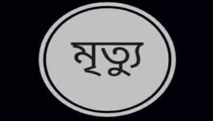 জীবিতদের নিকট মৃত ব্যক্তির হক