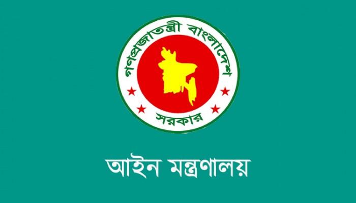 সুপ্রিম কোর্ট সচিবালয় বিলুপ্তির পর ১৫ কর্মকর্তা আইন মন্ত্রণালয়ে সংযুক্ত