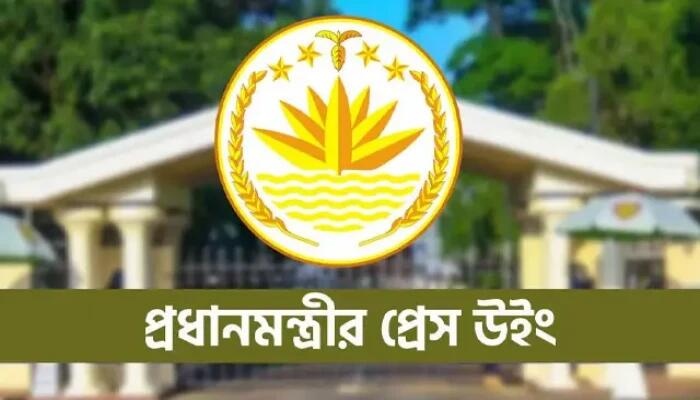 সরকারের ১০০ দিন পূর্তি: আজ বিকেলে প্রধানমন্ত্রীর কার্যালয়ে সংবাদ সম্মেলন
