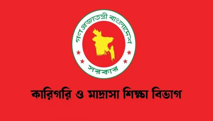 বেসরকারি মাদরাসা শিক্ষকদের সংশোধিত বদলি নীতিমালা জারি