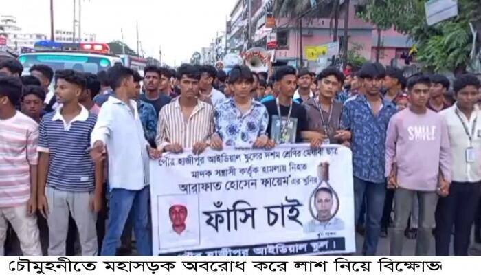নোয়াখালীতে কিশোর হত্যা মামলায় প্রধান অভিযুক্তের স্বীকারোক্তি, তদন্তে নতুন অগ্রগতি