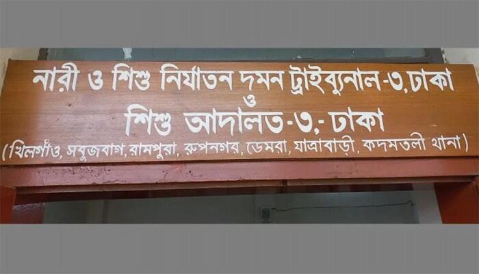 ১৪ বছরের গৃহকর্মীকে নির্মম নির্যাতন: মানবাধিকারকর্মী মোস্তাকিন শরীফ ও স্ত্রীকে ৭ বছরের কারাদণ্ড