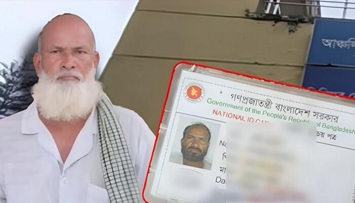 কাগজে-কলমে 'মৃত' হয়ে দশ বছর ভোটাধিকার হারিয়ে ঘুরছেন ফরিদপুরের বাদশা, অবশেষে সংশোধন