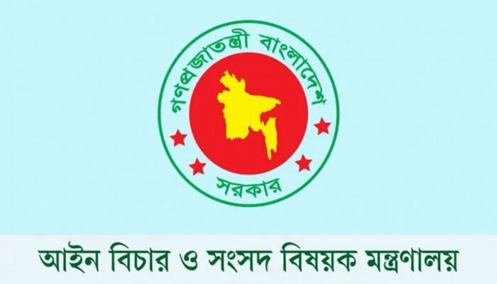 আইন মন্ত্রণালয়ের বড় রদবদল: ৪ বিচারকের পদোন্নতি, ৩৪ জনের বদলি