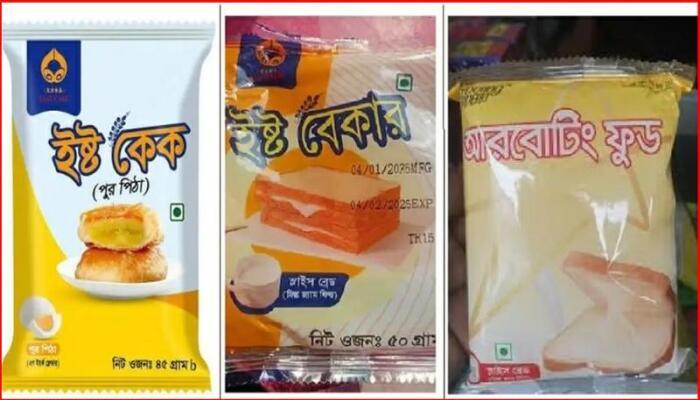 মাত্রাতিরিক্ত প্রিজারভেটিভ: ৩ প্রতিষ্ঠানের খাদ্যপণ্য প্রত্যাহারের নির্দেশ বিএফএসএ-র