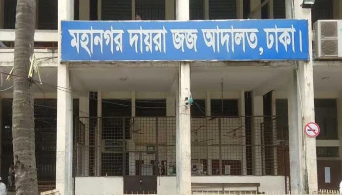 ইসলামী ব্যাংকের ১০ কর্মকর্তার দেশত্যাগে নিষেধাজ্ঞা