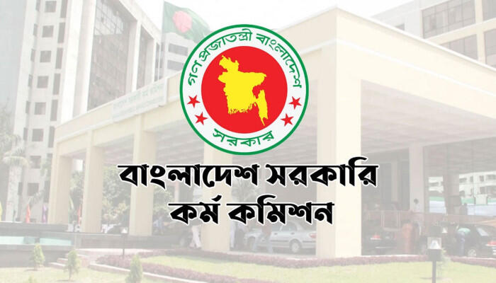 ৪৫তম বিসিএসের মৌখিক পরীক্ষা শুরু আগামী ৮ জুলাই