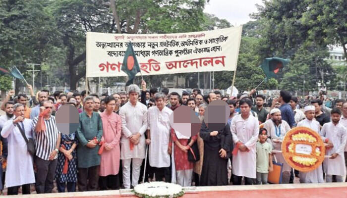 জুলাই অভ্যুত্থার শহীদদের স্মরণে শহীদ মিনারে গণসংহতির শ্রদ্ধাঞ্জলি