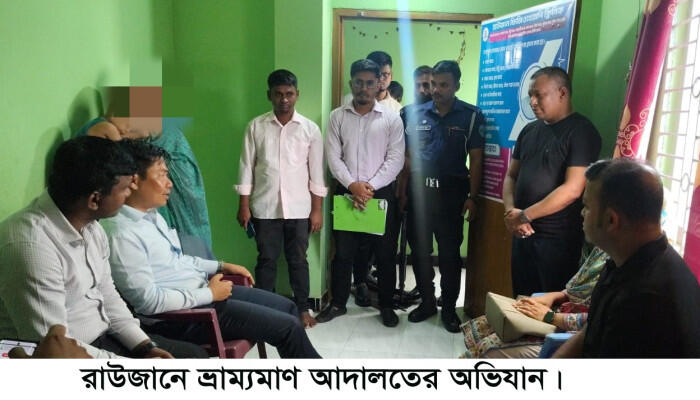 রাউজানে ভুয়া ডাক্তারকে ১ লাখ টাকার অর্থদণ্ড