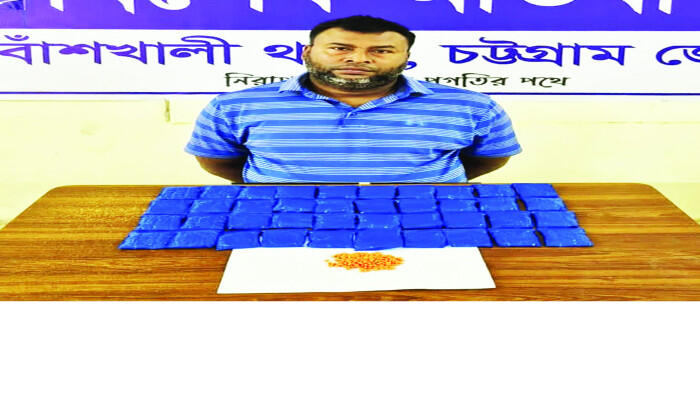 বাঁশখালীতে ইয়াবাসহ কারবারি গ্রেপ্তার