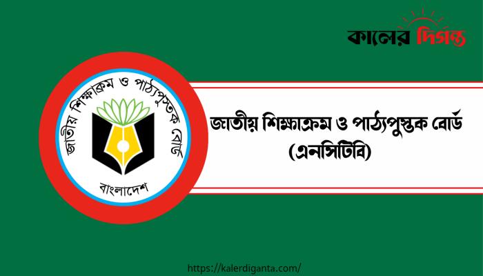 প্রধান শিক্ষকদের যে নির্দেশনা দিলো শিক্ষা বোর্ড