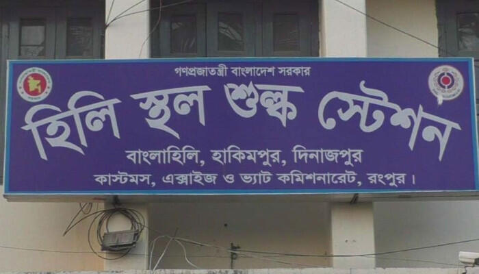 আশুরা উপলক্ষে হিলি স্থলবন্দরে আমদানি-রপ্তানি বন্ধ, ইমিগ্রেশন কার্যক্রম চালু