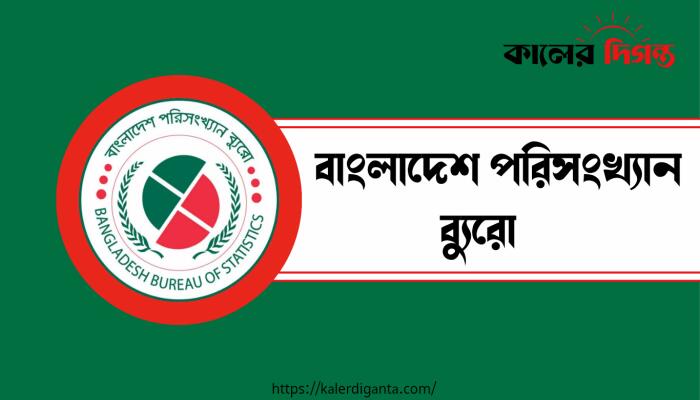 কমেছে সার্বিক ও খাদ্য মূল্যস্ফীতি: জুনে নতুন তথ্য জানাল বিবিএস