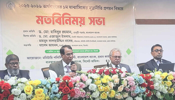 মুদ্রাস্ফীতি কমাতে চাহিদা-জোগান সমন্বয়ের তাগিদ বাংলাদেশ ব্যাংকের ডেপুটি গভর্নরের