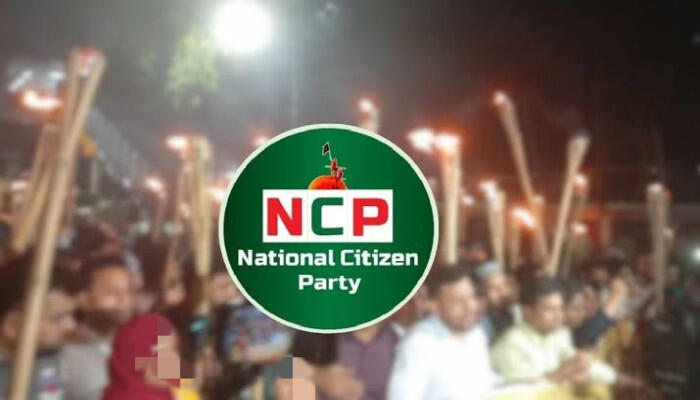 গোপালগঞ্জে হামলার প্রতিবাদে মশাল মিছিল করবে এনসিপি