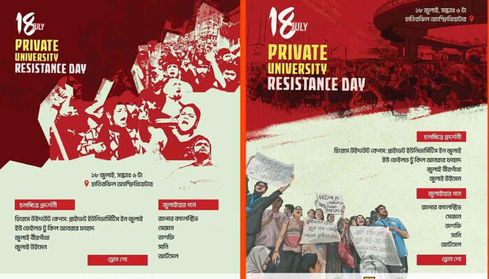 হাতিরঝিলে শুক্রবার জুলাইয়ের গান ও ড্রোন শো