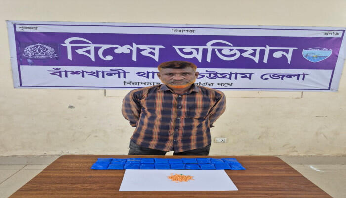 বাঁশখালীতে হাজার পিস ইয়াবাসহ গ্রেফতার ১